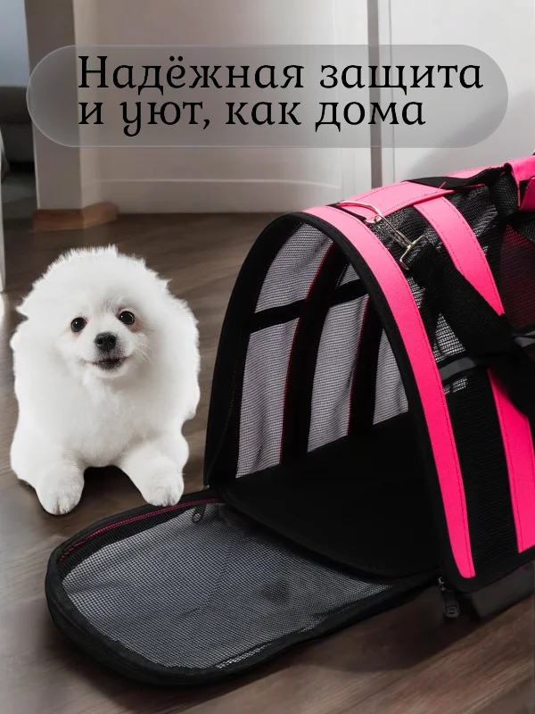 Сумка-переноска для домашних животных, от 3 до 8 кг