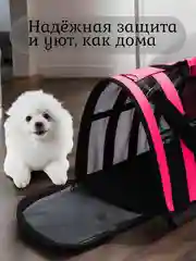 Сумка-переноска для домашних животных, от 3 до 8 кг