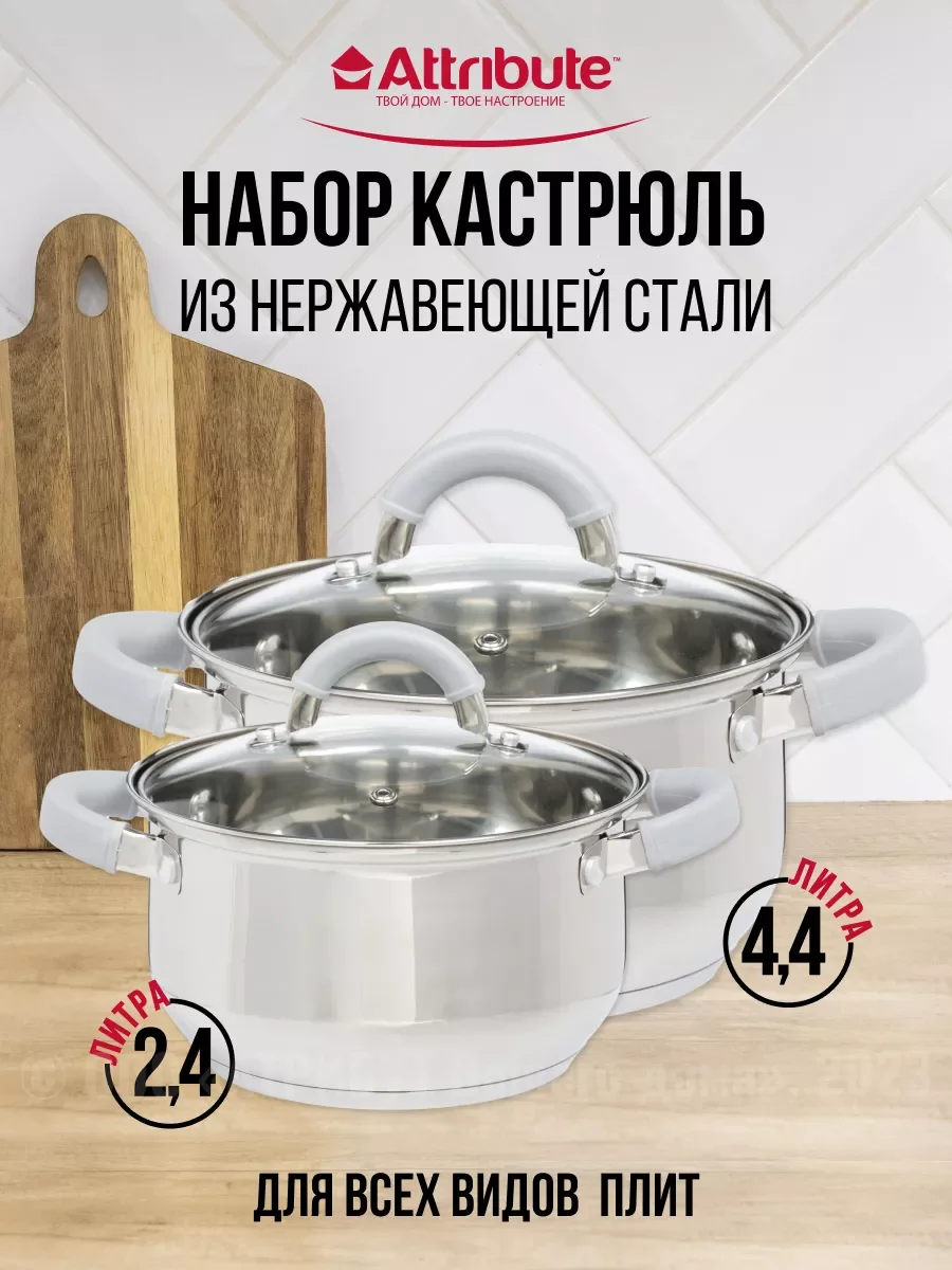 Набор кухонной посуды MODERNA 4пр