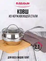 Серый меланж ковш с крышкой OPTIMA 2.1л