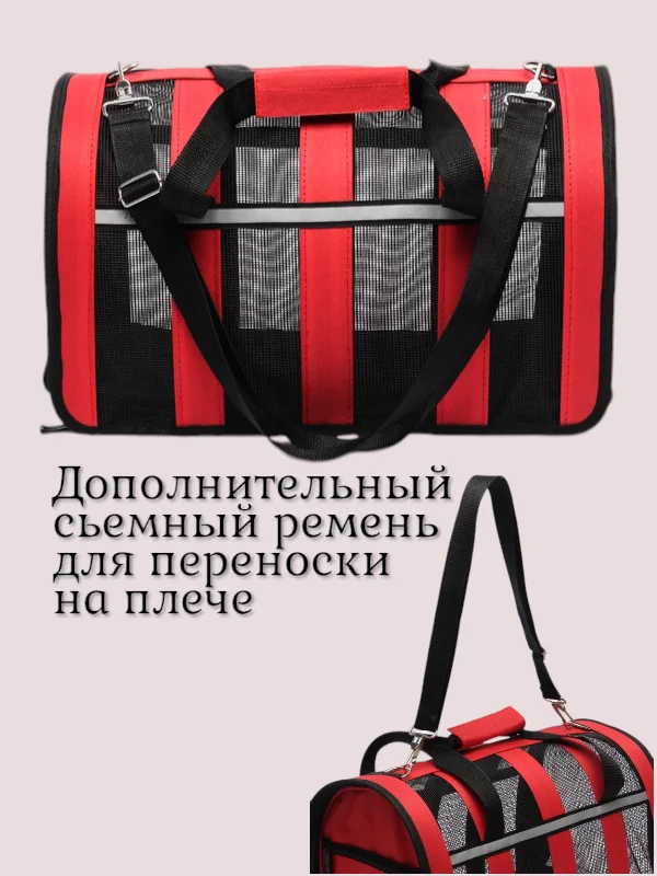 Сумка-переноска для домашних животных, от 3 до 8 кг