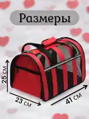 Сумка-переноска для домашних животных, от 3 до 8 кг