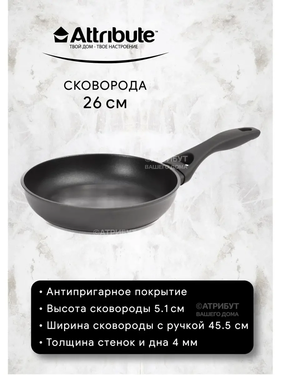 Черный сковорода ULTIMA 26см индукция