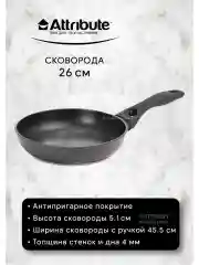 Черный сковорода ULTIMA 26см индукция