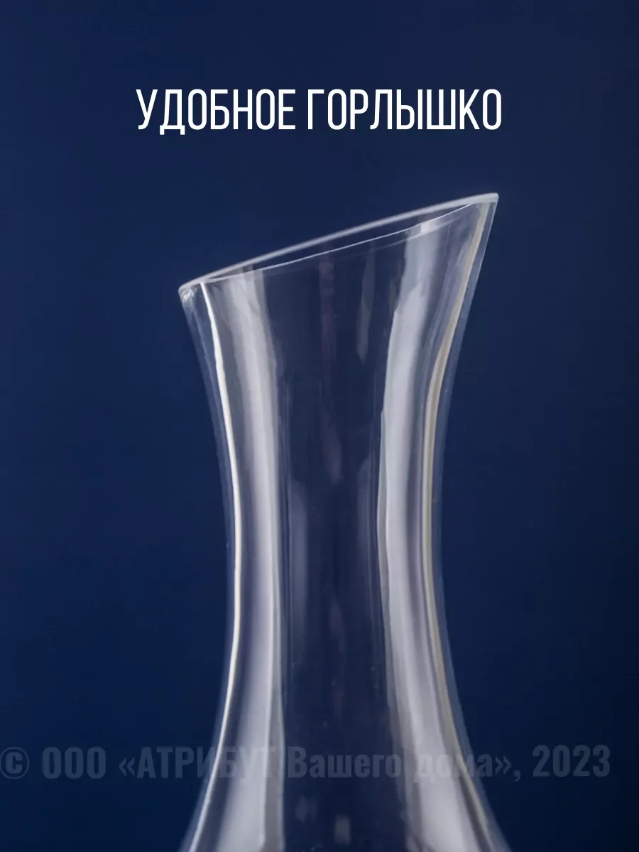 Прозрачный декантер IMPERATOR 1л