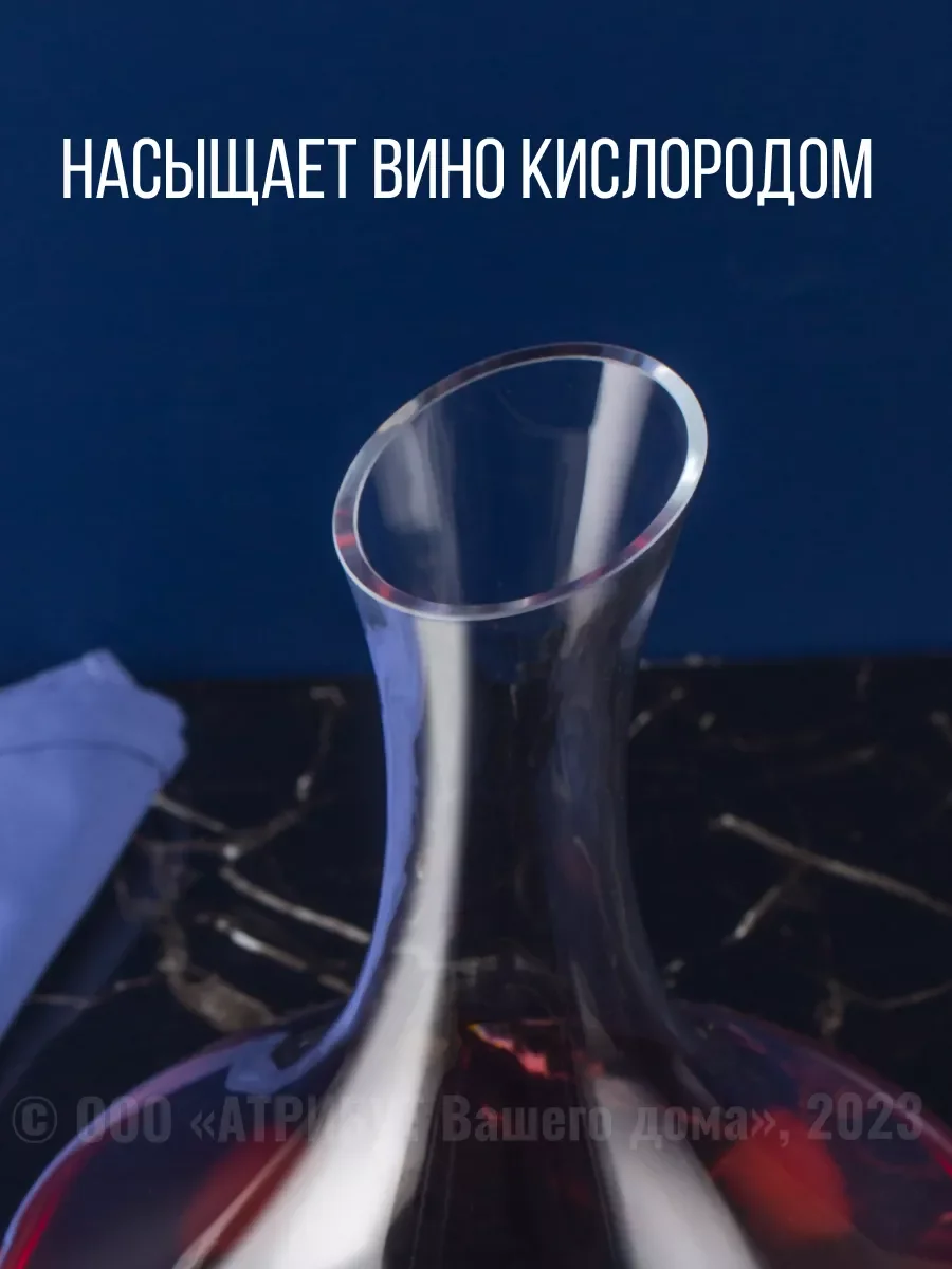 Прозрачный декантер IMPERATOR 1л