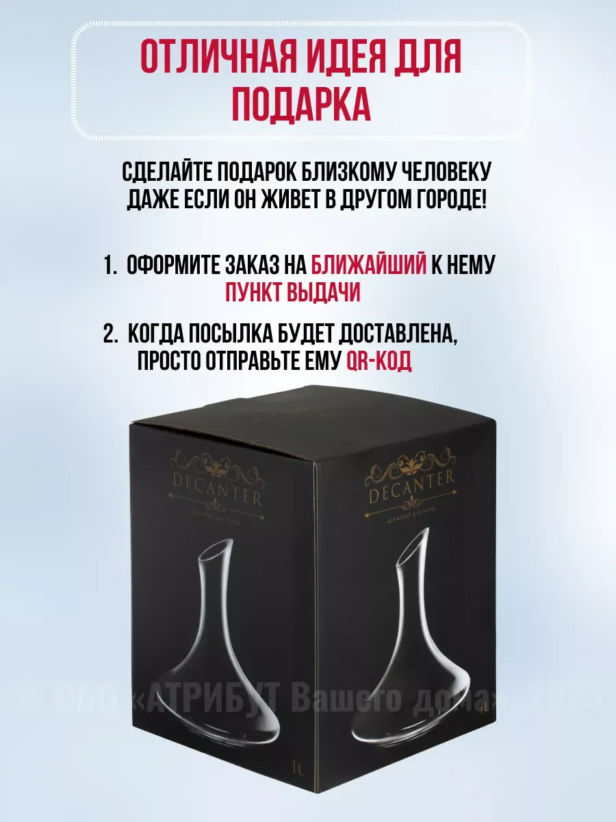Прозрачный декантер IMPERATOR 1л