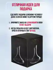 Прозрачный декантер IMPERATOR 1л