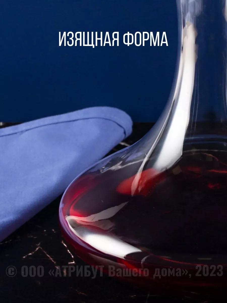 Прозрачный декантер IMPERATOR 1л