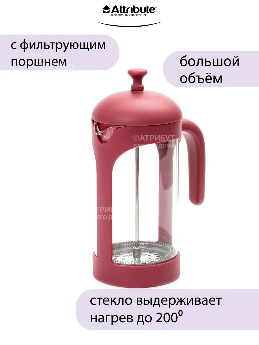 Прозрачный френч-пресс KARKADE+аксессуары