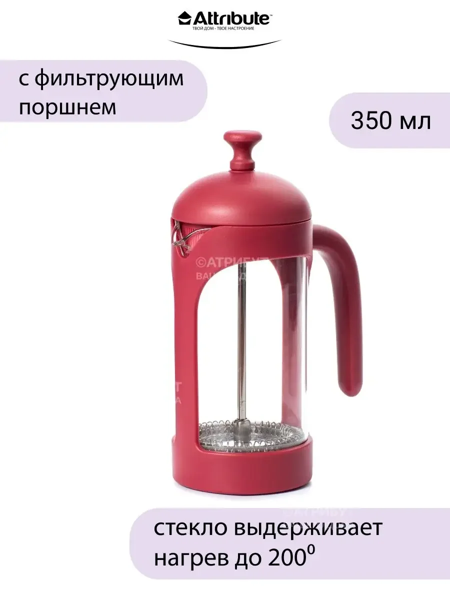 Розовый френч-пресс KARKADE+аксессуары