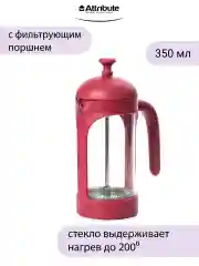 Розовый френч-пресс KARKADE+аксессуары