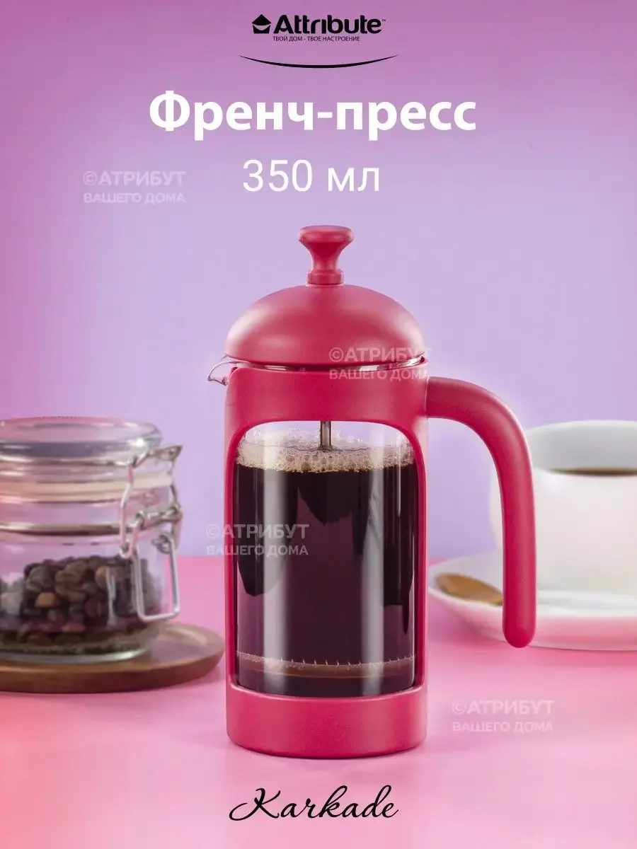 Розовый френч-пресс KARKADE+аксессуары