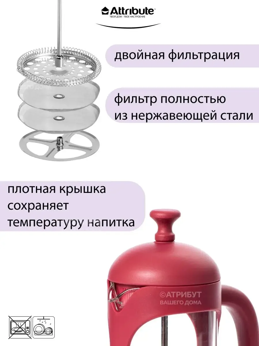 Розовый френч-пресс KARKADE+аксессуары