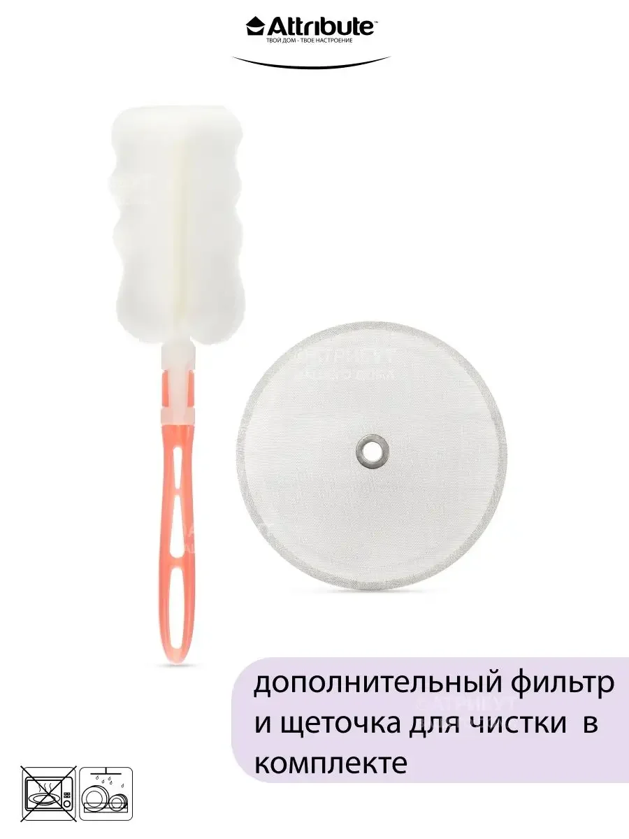 Розовый френч-пресс KARKADE+аксессуары