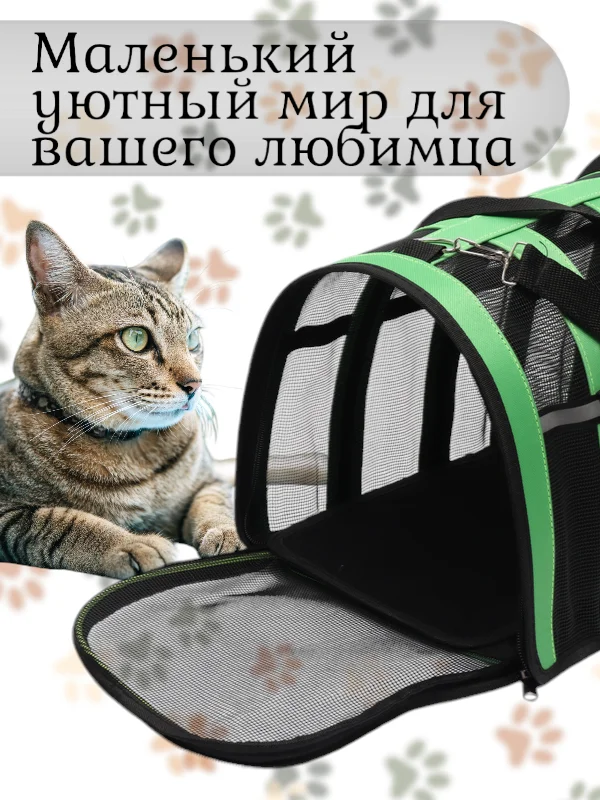 Сумка-переноска для домашних животных, от 3 до 8 кг