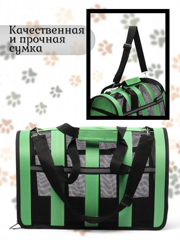 Сумка-переноска для домашних животных, от 3 до 8 кг