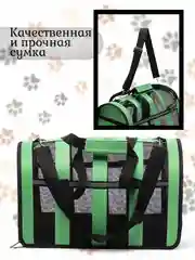 Сумка-переноска для домашних животных, от 3 до 8 кг