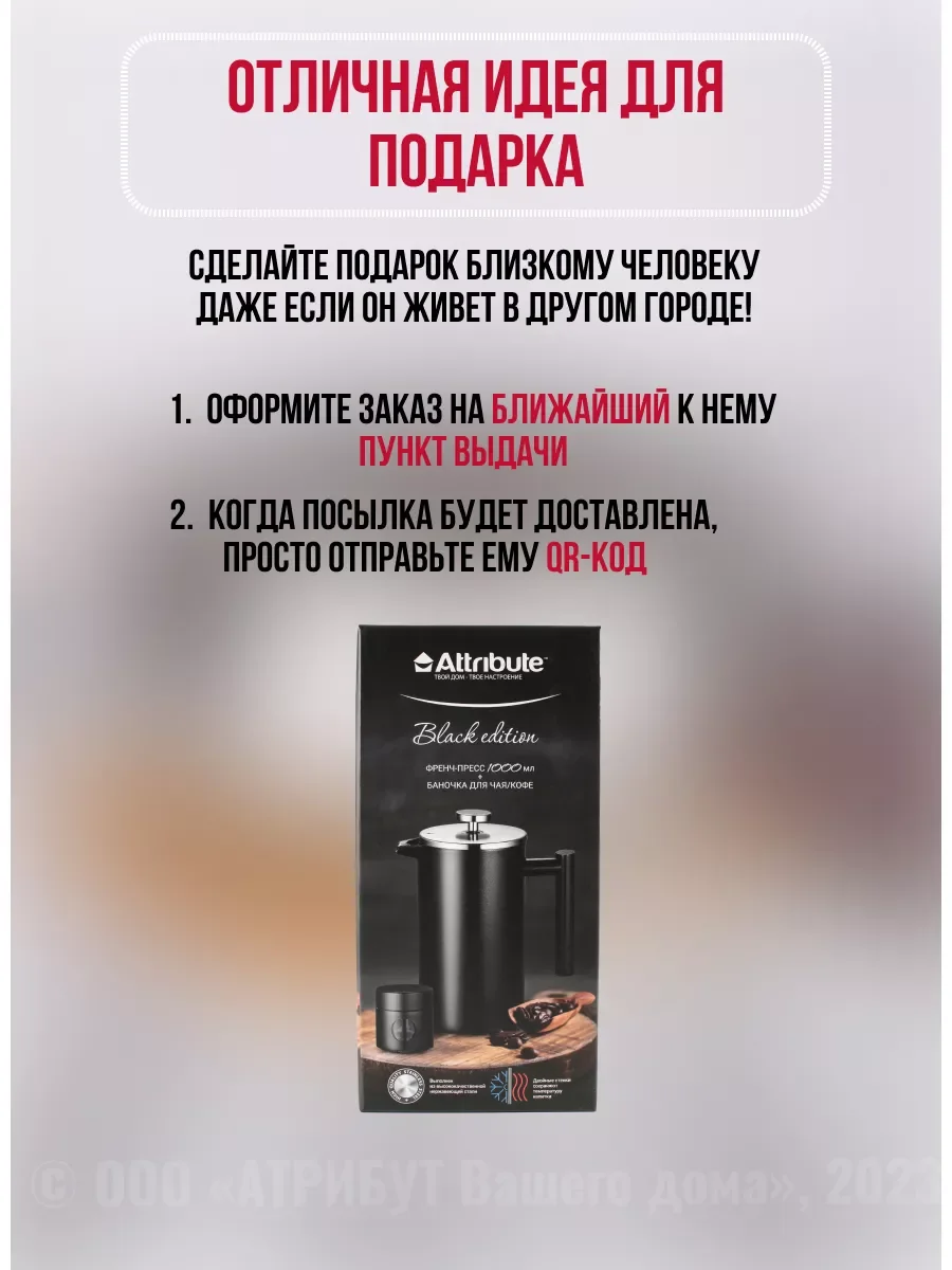 Черный набор стальной френч пресс 1000мл + баночка для чая/кофе BLACK EDITION
