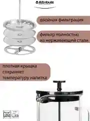 Прозрачный френч-пресс DOUBLE WALL 1000мл+аксессуары