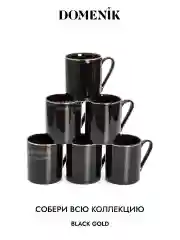 Черный кружка BLACK GOLD 330мл