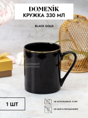 Кружка BLACK GOLD 330мл