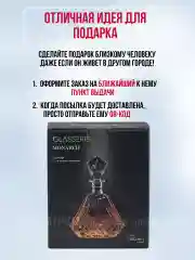Прозрачный штоф для крепких напитков MONARCH 650мл