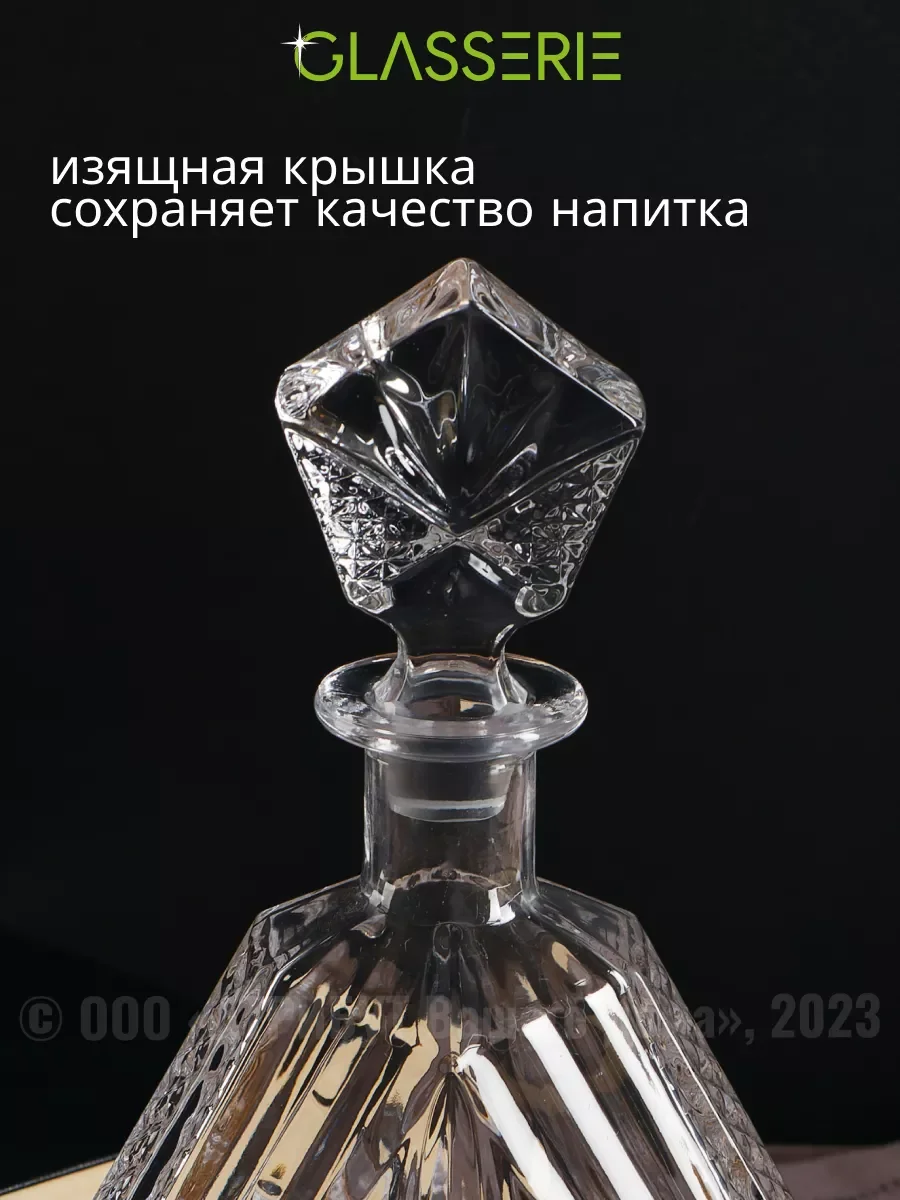 Прозрачный штоф для крепких напитков MONARCH 650мл