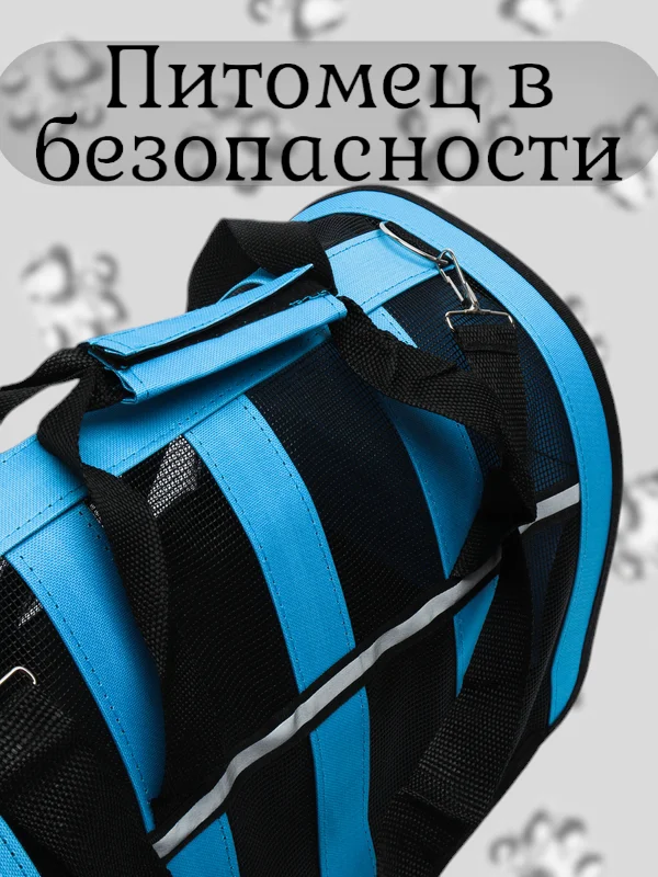 Синий сумка-переноска для домашних животных, от 3 до 8 кг