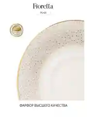 Белый чайная пара PEARL 200мл