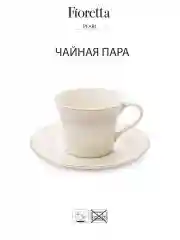 Белый чайная пара PEARL 200мл