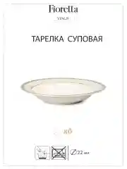 Белый столовый сервиз VENUS 30 предметов