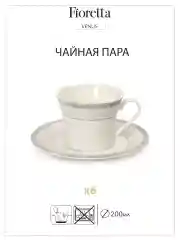 Белый столовый сервиз VENUS 30 предметов