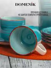 Голубой чайный набор LAGUNA 12 предметов 250мл