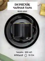 Черный чайная пара 200мл