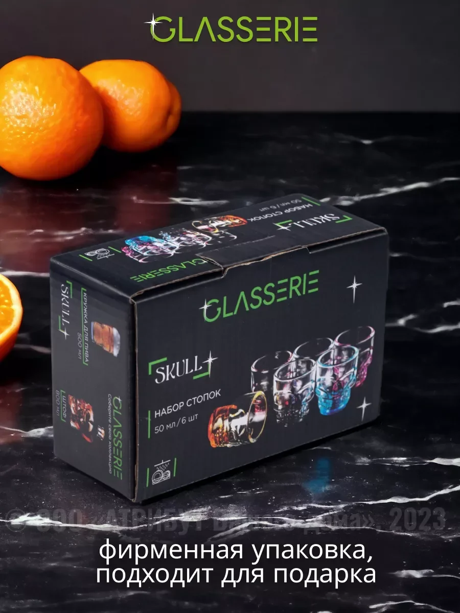 Прозрачный набор стопок SKULL COLORS 6шт 50мл