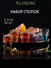 Набор стопок SKULL COLORS 6шт 50мл