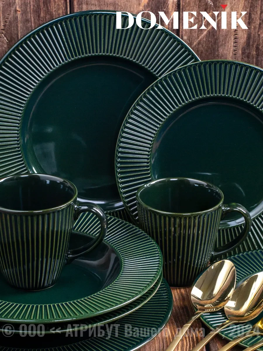Набор столовый EMERALD GREEN на 2 персоны(16 предметов)