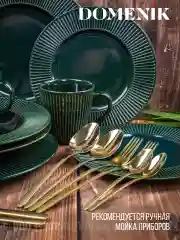 Набор столовый EMERALD GREEN на 2 персоны(16 предметов)