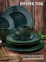 Набор столовый EMERALD GREEN на 2 персоны(16 предметов)