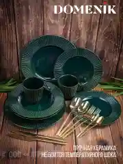 Набор столовый EMERALD GREEN на 2 персоны(16 предметов)