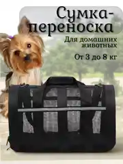 Синий сумка-переноска для домашних животных, от 3 до 8 кг