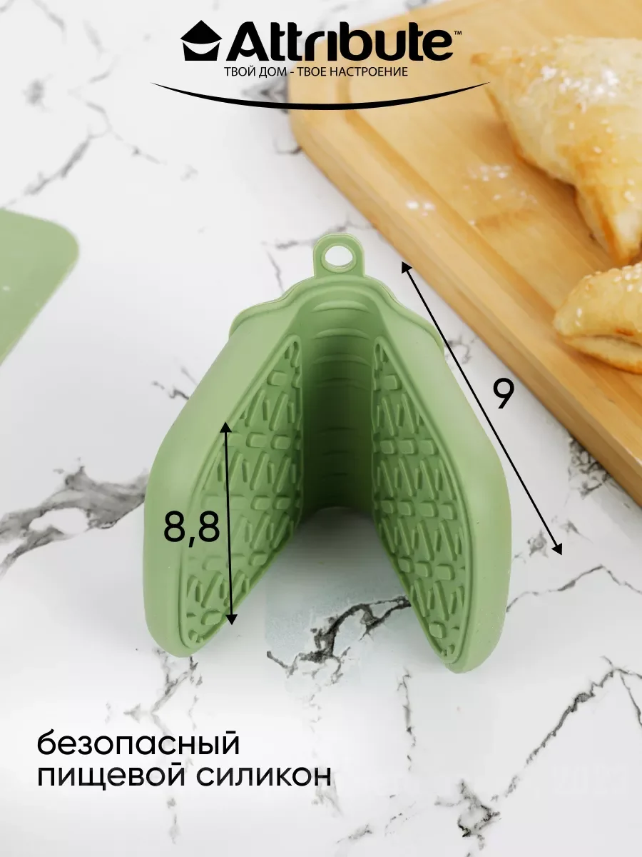 Зеленый прихватка OLIVE