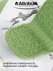 Зеленый прихватка OLIVE