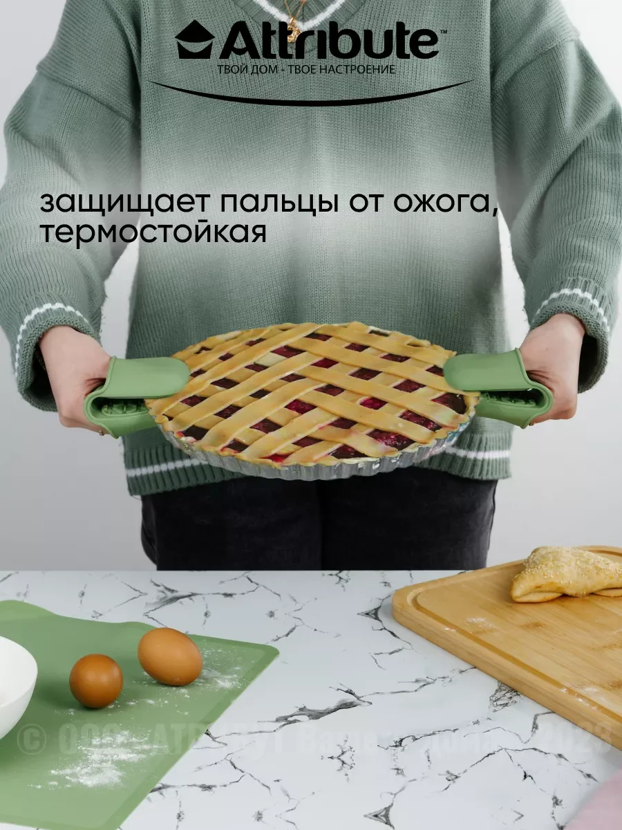 Зеленый прихватка OLIVE