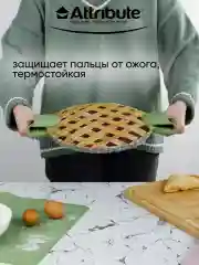 Зеленый прихватка OLIVE