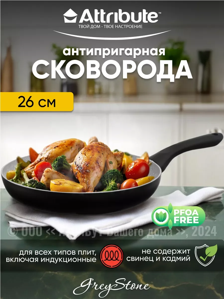 Черный сковорода GREYSTONE