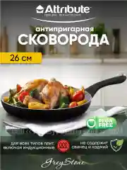 Черный сковорода GREYSTONE