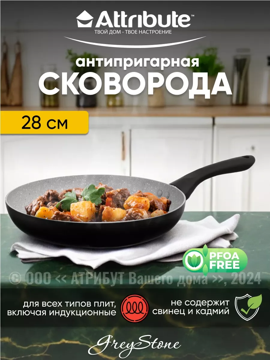Угольный сковорода GREYSTONE