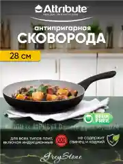Угольный сковорода GREYSTONE